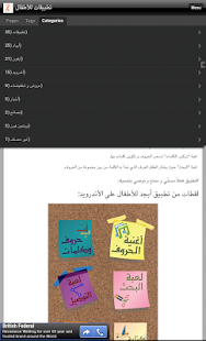 تطبيقات للأطفال KidsApps.me Screenshots 3
