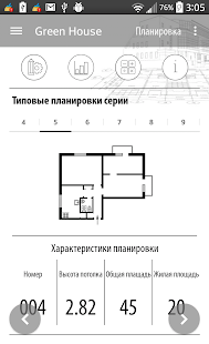 Green House(圖5)-速報App