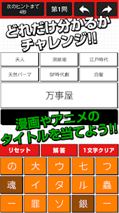 How to download 年代別漫画アニメ連想王〜穴埋めクイズ〜 lastet apk for pc