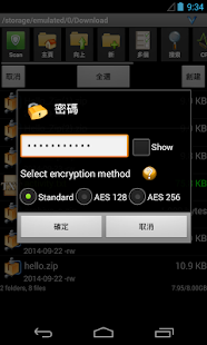 文件管理器 AndroZip(圖3)-速報App