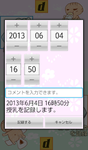 Free 乳児のリズムキーパー APK for PC