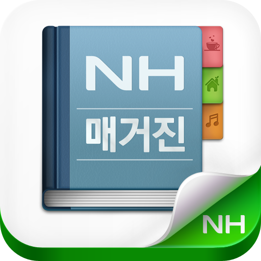 NH매거진 LOGO-APP點子