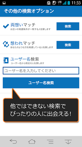 無料社交Appの恋愛・結婚マッチング―マジメな恋人探しはマッチ・ドットコム|記事Game