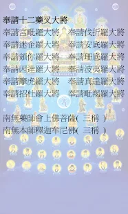 免費下載生活APP|藥師儀軌 app開箱文|APP開箱王