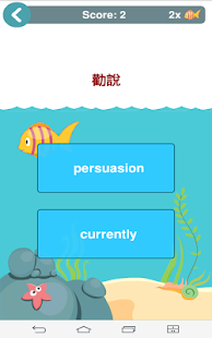TOEIC單字練習，多益單字(圖4)-速報App
