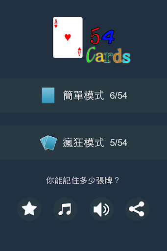 hitmypuzzle app store下載 - 首頁 - 硬是要學