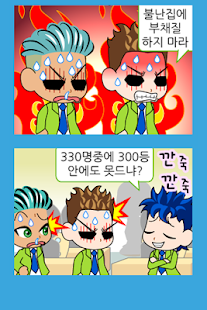 How to get ZzangFunnyComics12 lastet apk for laptop
