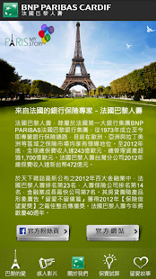 Lastest Cardif love APK for Android