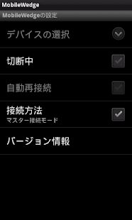 Download MobileWedge for Android APK for Android