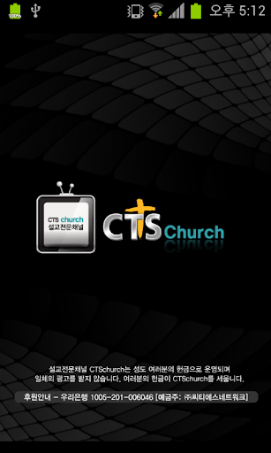 CTS CHURCH