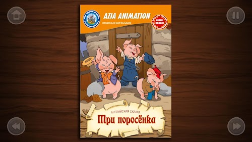 Android application Аудио сказки для малышей FULL screenshort