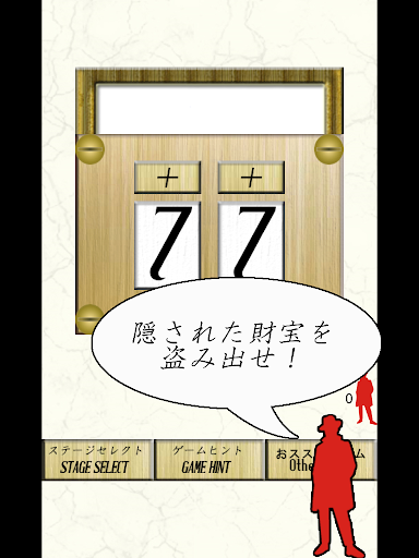 【免費冒險App】脱出ゲーム ～Inspiration Numbers～-APP點子