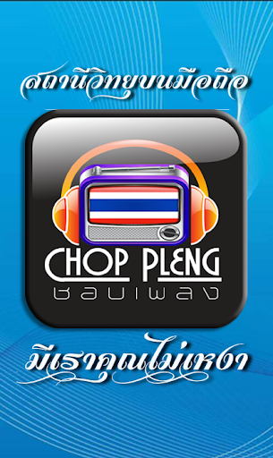 Chop pleng