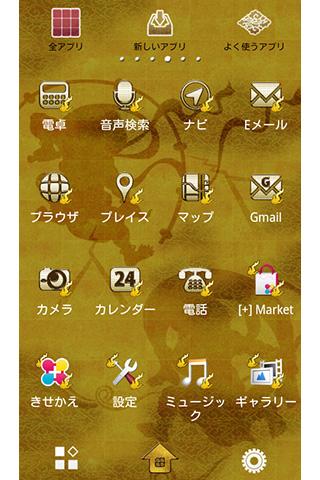 風神雷神 和風壁紙テーマ Latest Version For Android Download Apk