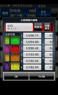 パチスロ小役カウンターＺｉ(圖3)-速報App