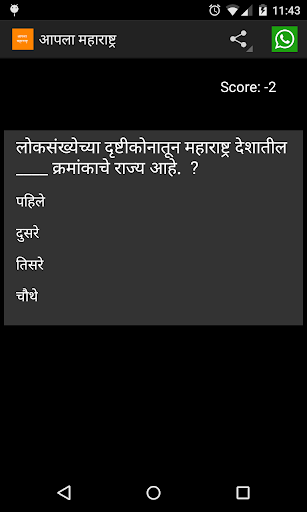 Marathi GK आपला महाराष्ट्र