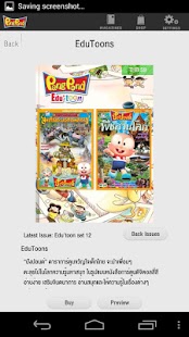Edu'toons Screenshots 2