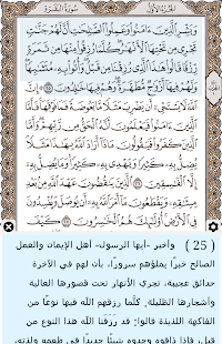 أذكار- رقية - قرآن- تفسير Screenshots 6