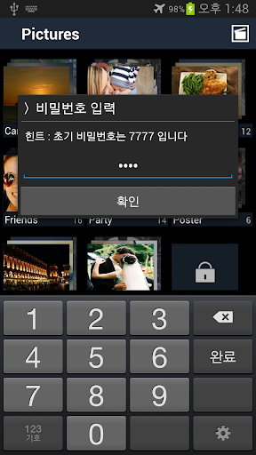 免費下載工具APP|사진 잠금(스마트 갤러리) app開箱文|APP開箱王