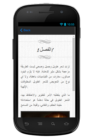 【免費生活App】نصائح نمو الشعر-APP點子