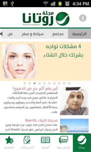 免費下載新聞APP|مجلة روتانا app開箱文|APP開箱王