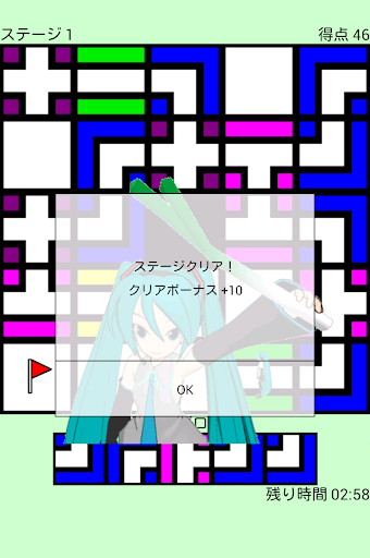 【免費解謎App】Miku Miku Walk!-APP點子