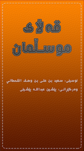 قەڵای موسڵمان Qallay Musllman ‎(圖1)-速報App
