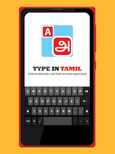 Google Tamil Typing