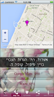Free איפור קבוע איילת שסקין APK for PC
