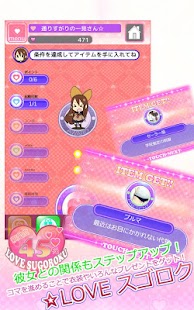 PocketGirlFriend2 Screenshots 13
