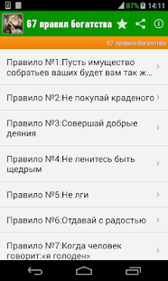 Советы от евреев,богатство(圖1)-速報App