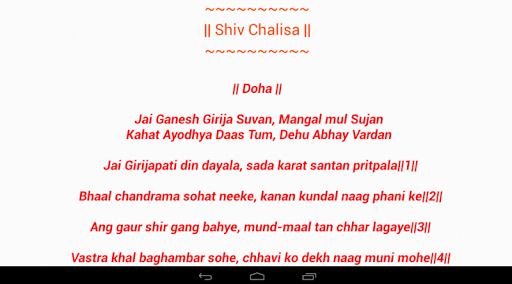 【免費書籍App】Shree Shiv Chalisa-Tab & Phone-APP點子