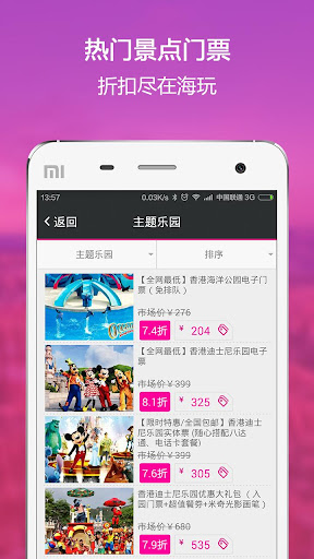 免費下載旅遊APP|海玩香港 app開箱文|APP開箱王