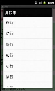 クレーン・デリック運転士問題集　りすさんシリーズ(圖5)-速報App