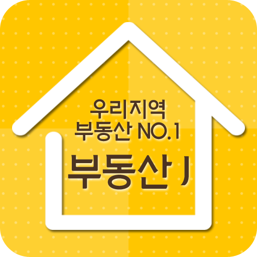 부동산 제이 LOGO-APP點子