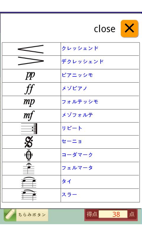 記号シンボル：もの知り～ズ Screen 3
