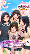 Of high school girls Tsu secret! APK Download for Android