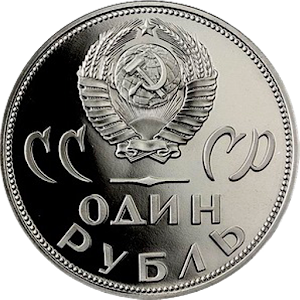 Юбилейные монеты СССР. Pro logo