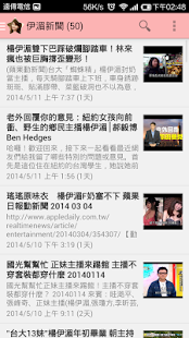 我愛伊湄主播~ 鄉民的主播 鄉民救~ Screenshots 6