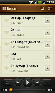 Коран. 114 сур. Аудио и текст(圖1)-速報App