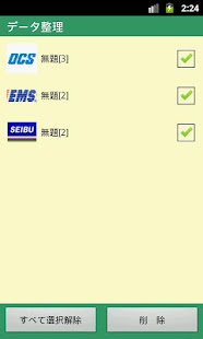 配達追跡(圖1)-速報App
