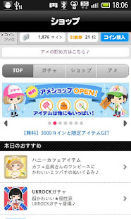 ピグトーク  アバターで手軽にチャット♪(圖5)-速報App