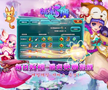 免費下載角色扮演APP|妖狐傳 app開箱文|APP開箱王