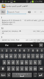 القاموس العربي (عربي-روسي) ‎(圖2)-速報App