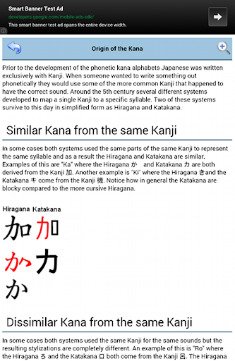 【免費教育App】Kana (Hiragana & Katakana)-APP點子