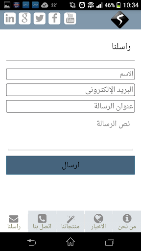 【免費商業App】سمارس للمنتجات-APP點子