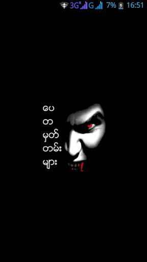 ေပတ မွတ္တမ္းမ်ား