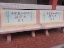 Chinese Benches