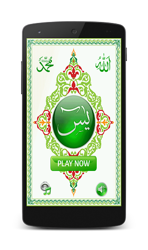 Surah yasin full mp3在線上討論surah yasin full mp3瞭解surah 