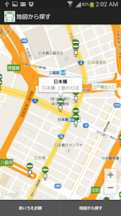 都バス時刻表(圖2)-速報App